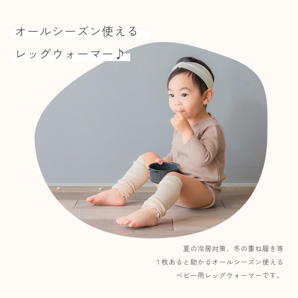 【3足セット】くすみカラー オーガニックコットン リブ編み ベビー レッグウォーマー