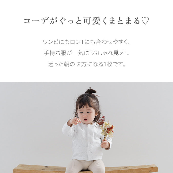 天竺ネップカーディガン