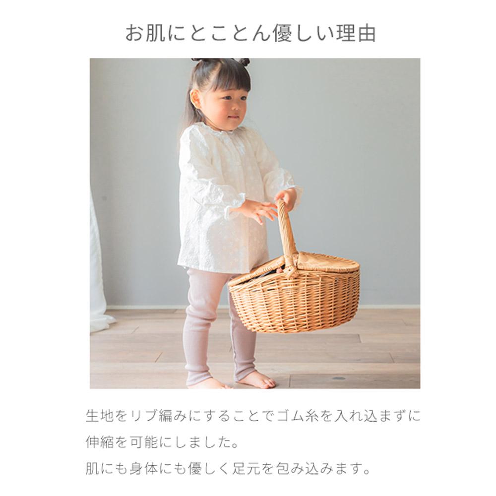 くすみカラー オーガニックコットン リブ編み ベビー キッズ レギンス