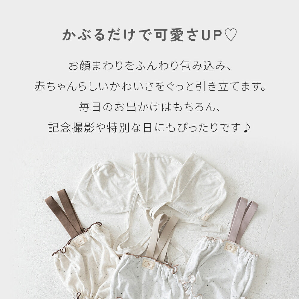 薄手 ボンネット