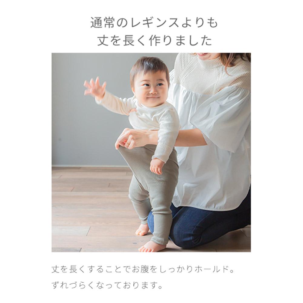 くすみカラー オーガニックコットン リブ編み ベビー キッズ レギンス