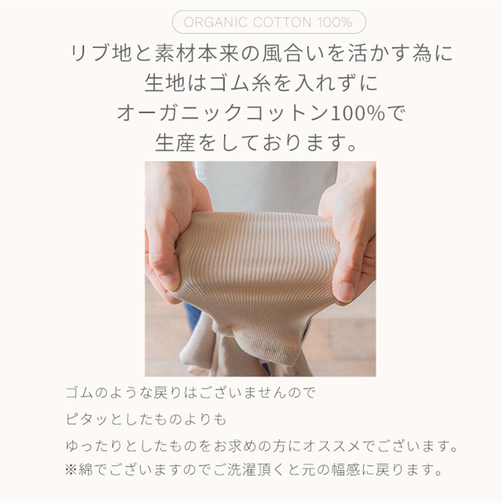 くすみカラー オーガニックコットン リブ編み ベビー キッズ レギンス