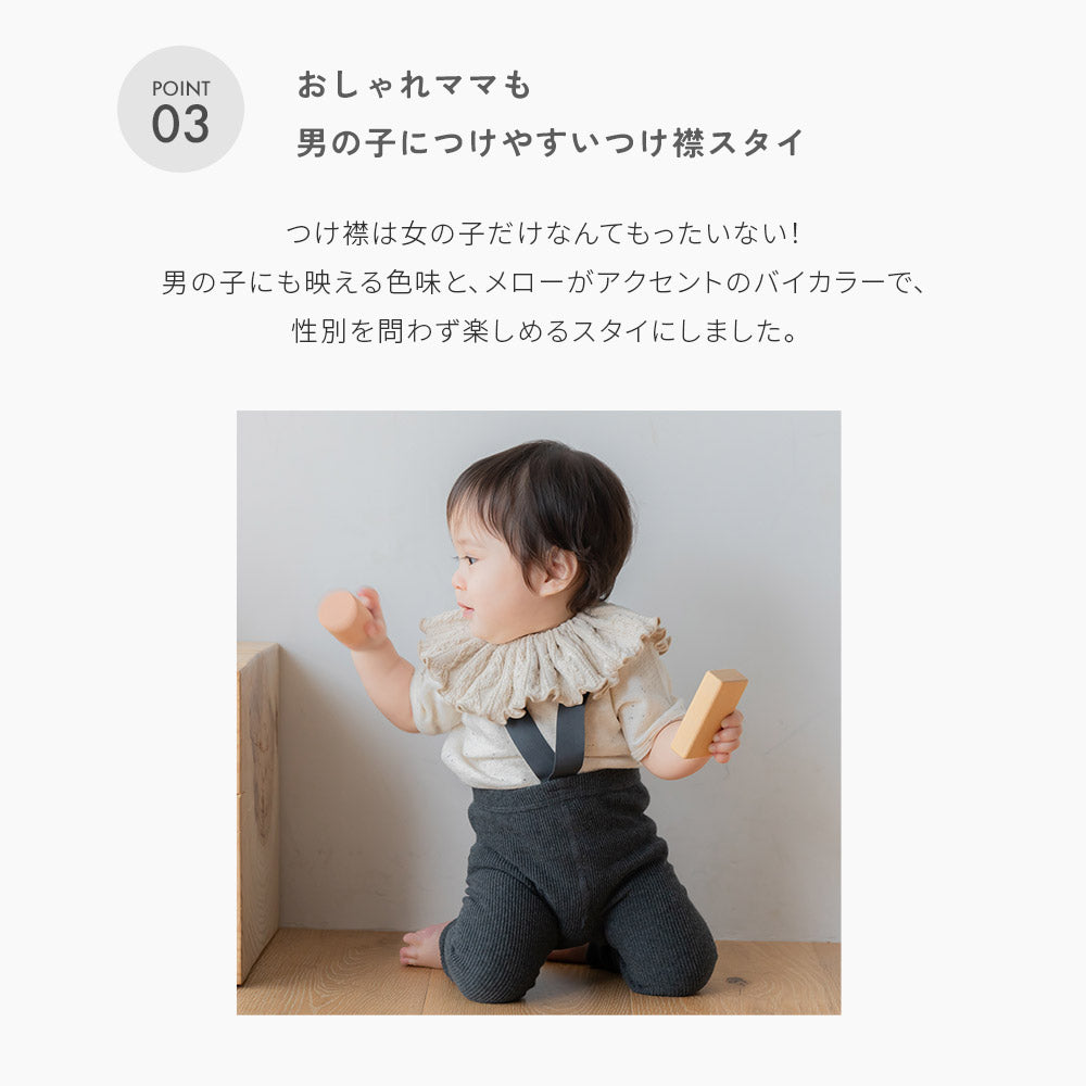 アラン柄スタイ