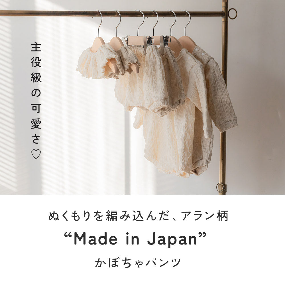 アラン柄 かぼちゃパンツ