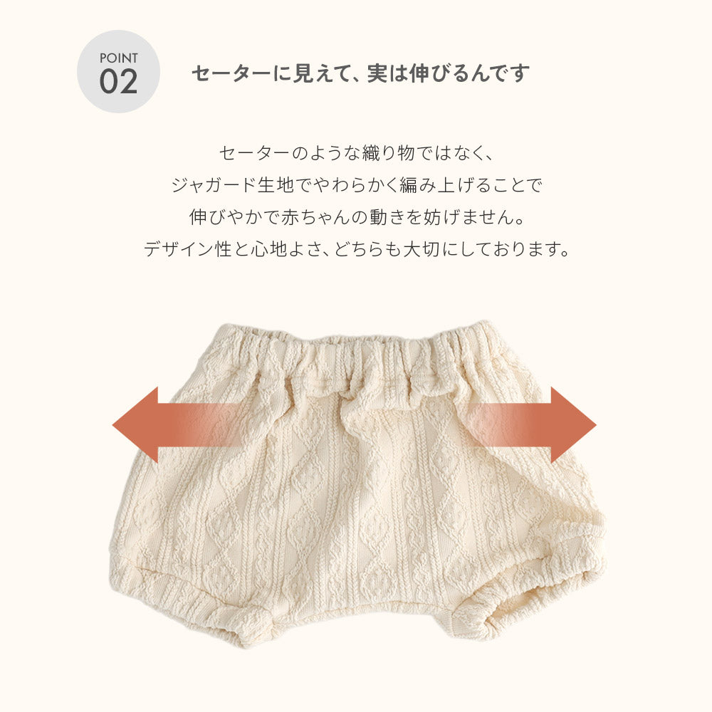 アラン柄 かぼちゃパンツ