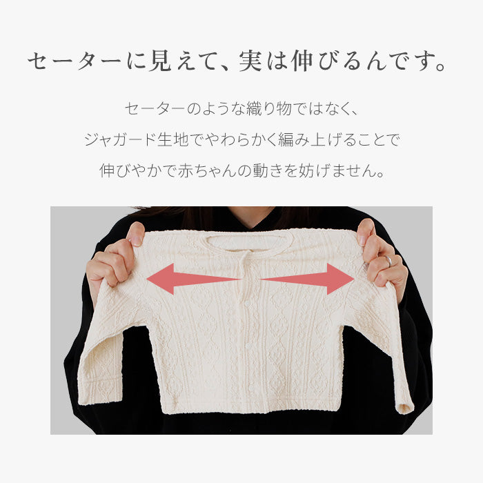 アラン柄カーディガン