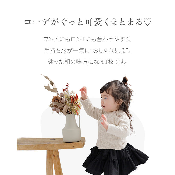 アラン柄カーディガン