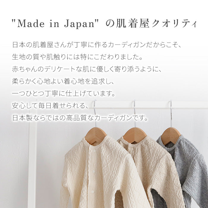 アラン柄カーディガン