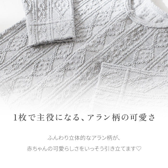 アラン柄カーディガン