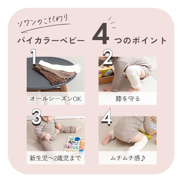 太リブ ベビー レッグウォーマー