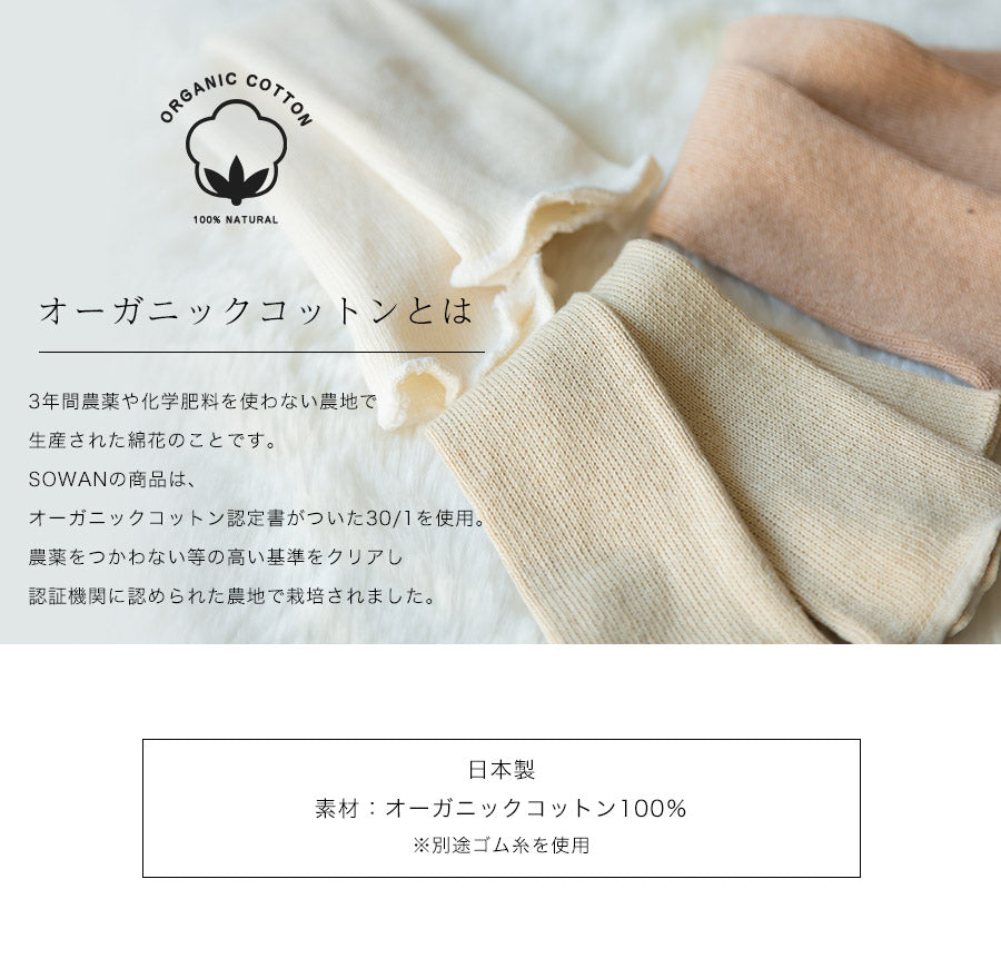 【3足セット】 リブ編み ベビー レッグウォーマー