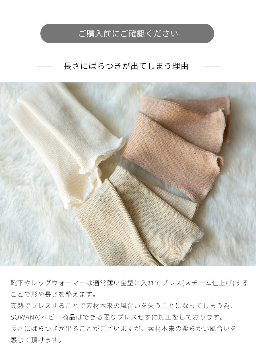 【3足セット】 リブ編み ベビー レッグウォーマー