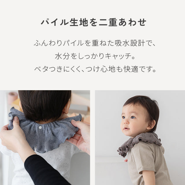 【2枚セット】つけ襟スタイ 男の子