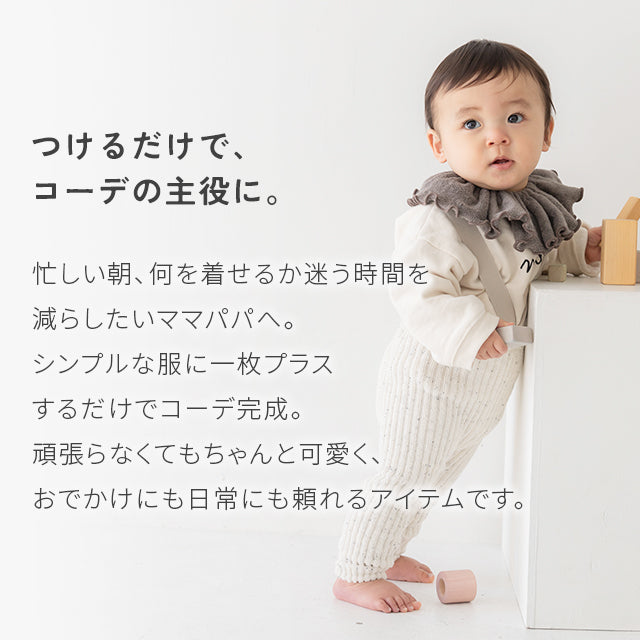 【2枚セット】つけ襟スタイ 男の子