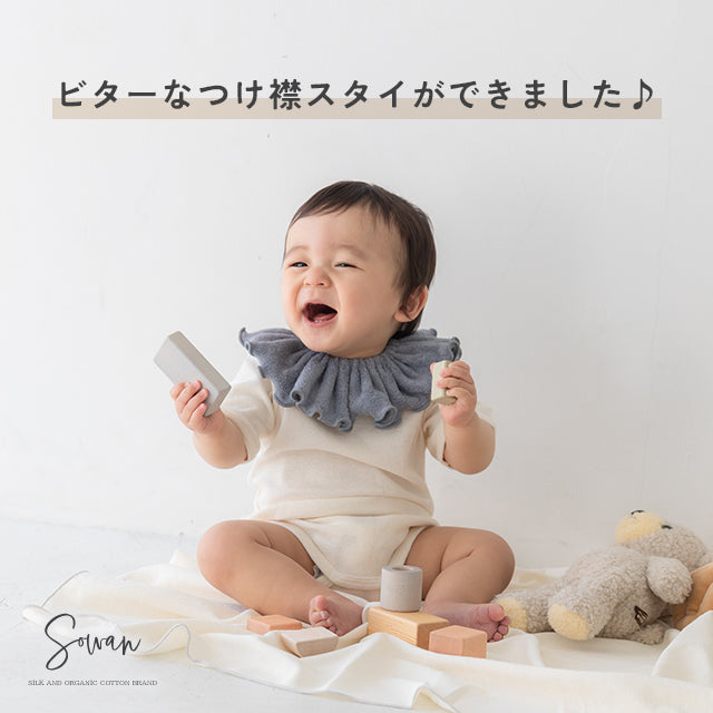 【2枚セット】つけ襟スタイ 男の子
