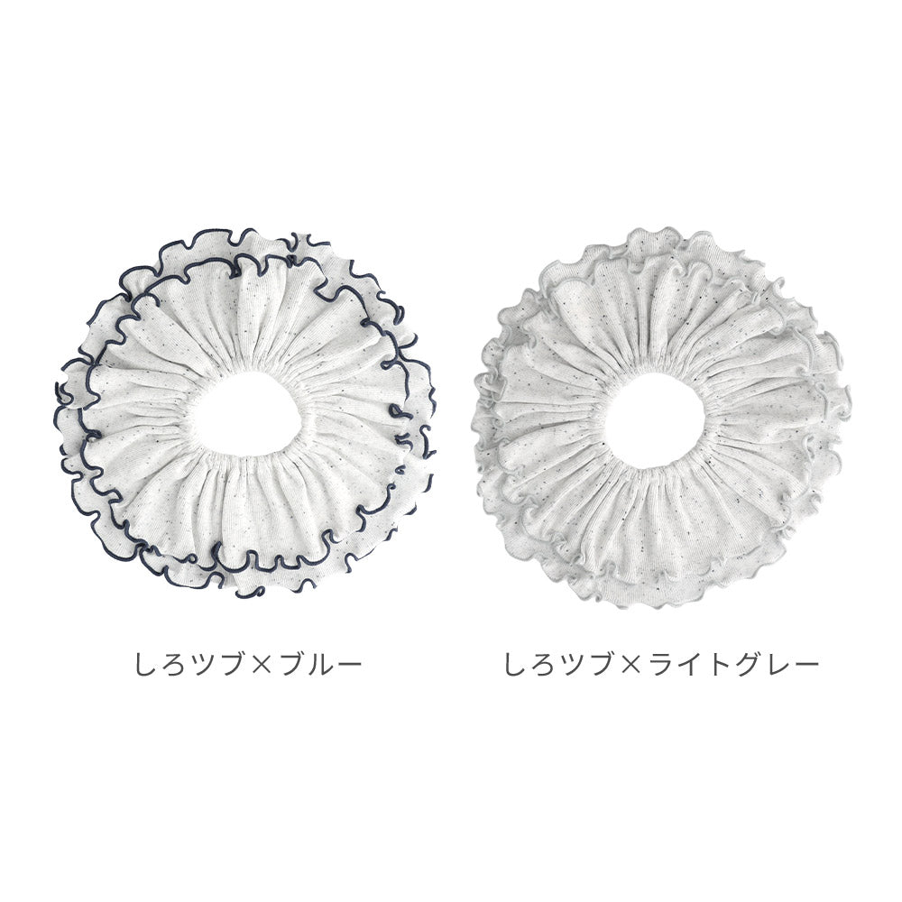 tubutubu リブ スタイ 2枚セット(360度フリル)