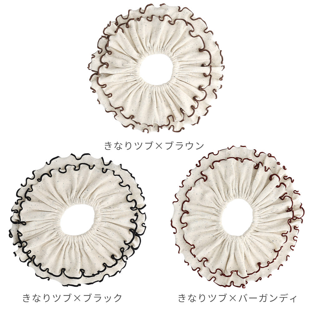 tubutubu リブ スタイ 2枚セット(360度フリル)