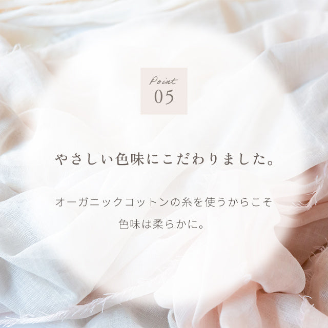 ボタニカルダイストール