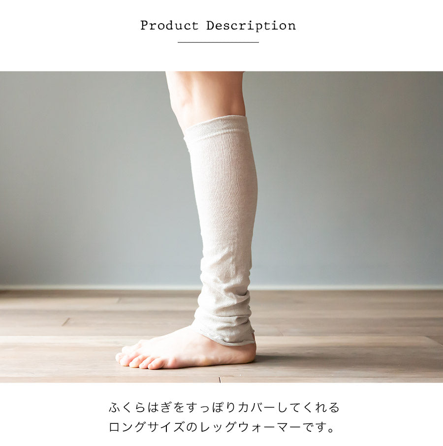 草木染め オーガニックコットン100%レッグウォーマー 2足組