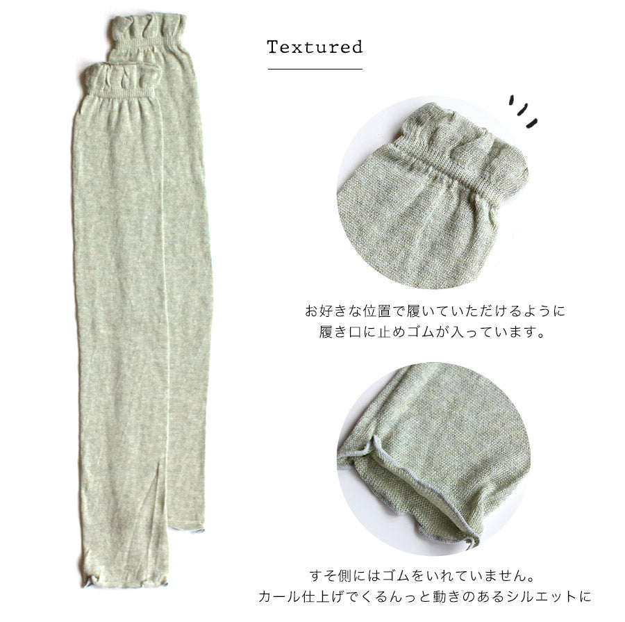 草木染め オーガニックコットン100%レッグウォーマー 2足組