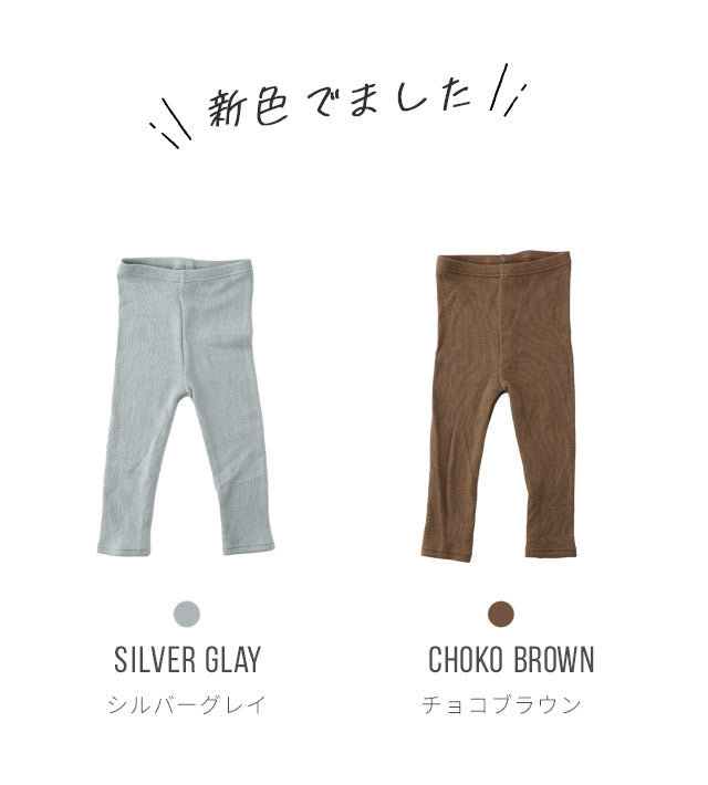 エイトロック コットン レギンス