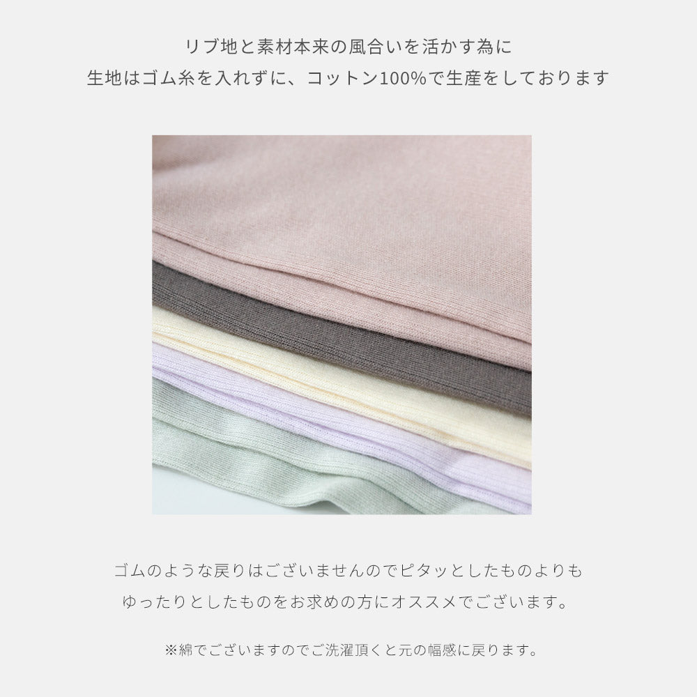 エイトロック コットン レギンス