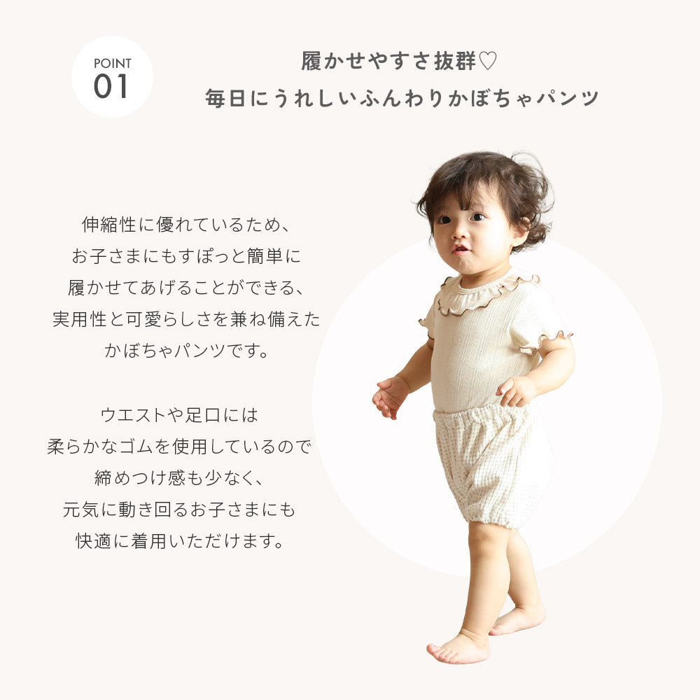 かぼちゃパンツ