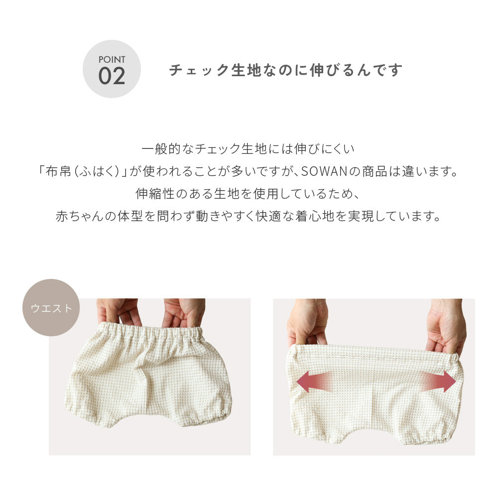 かぼちゃパンツ