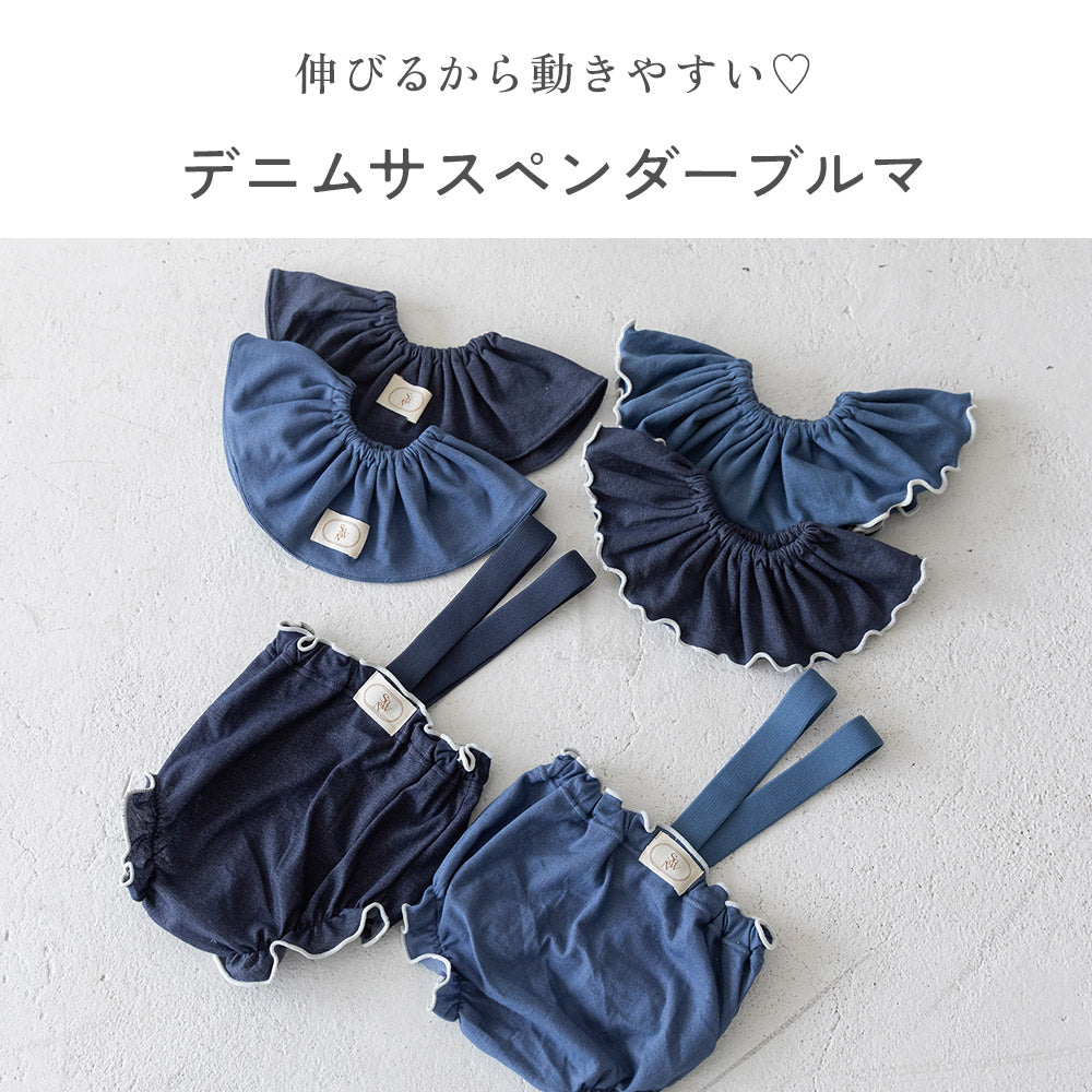 デニム サスペンダー ブルマ