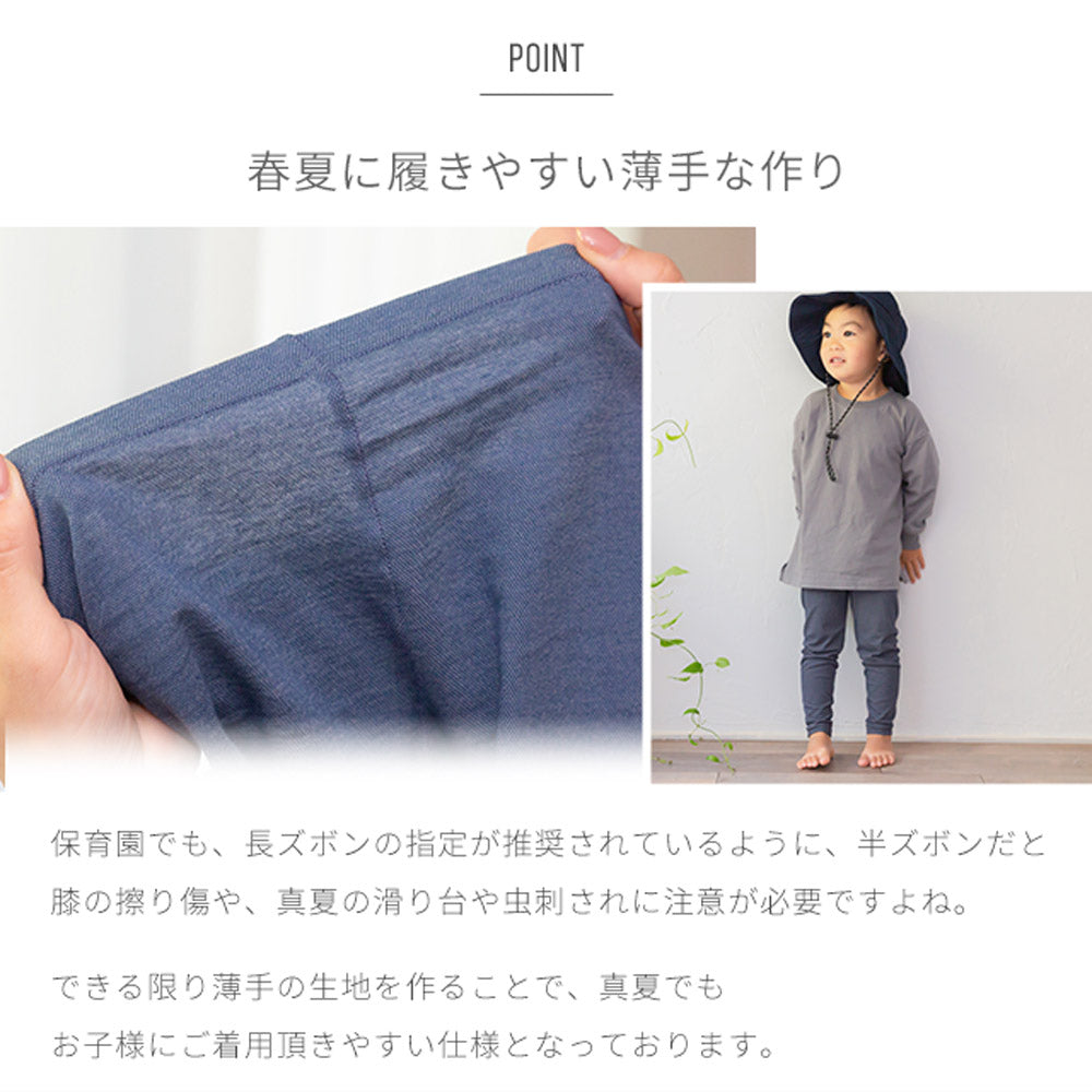 薄手デニムレギンス 夏デニ