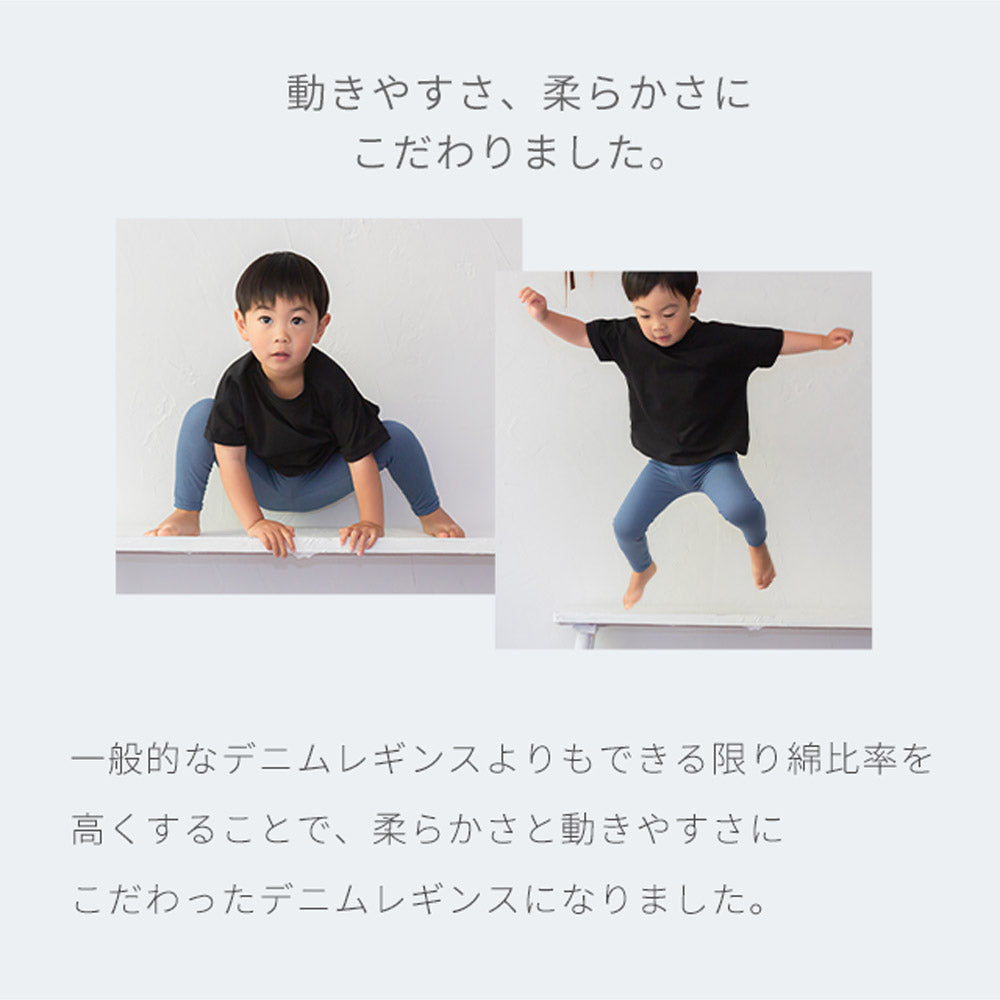 薄手デニムレギンス 夏デニ