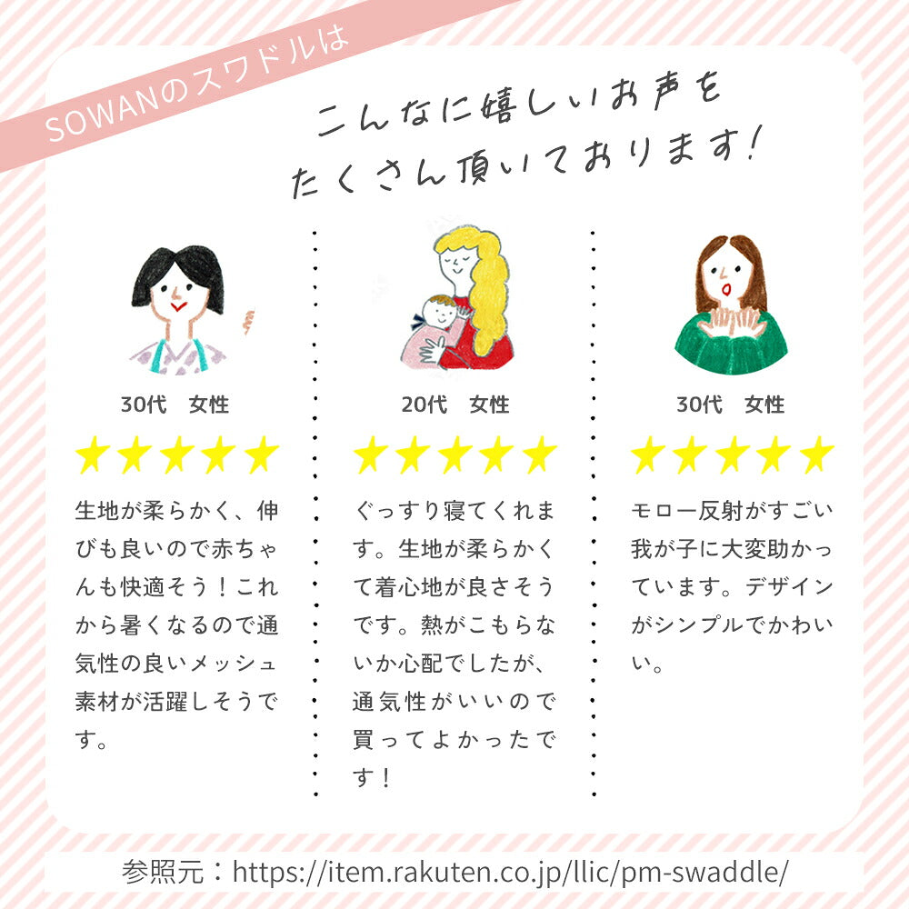 アヒル柄 メッシュ スワドル