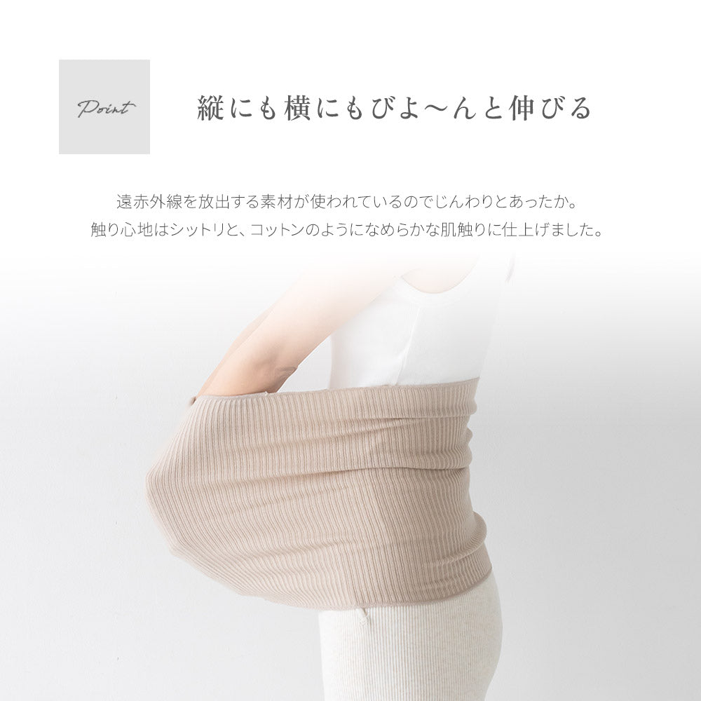 POCCA遠赤外線腹巻