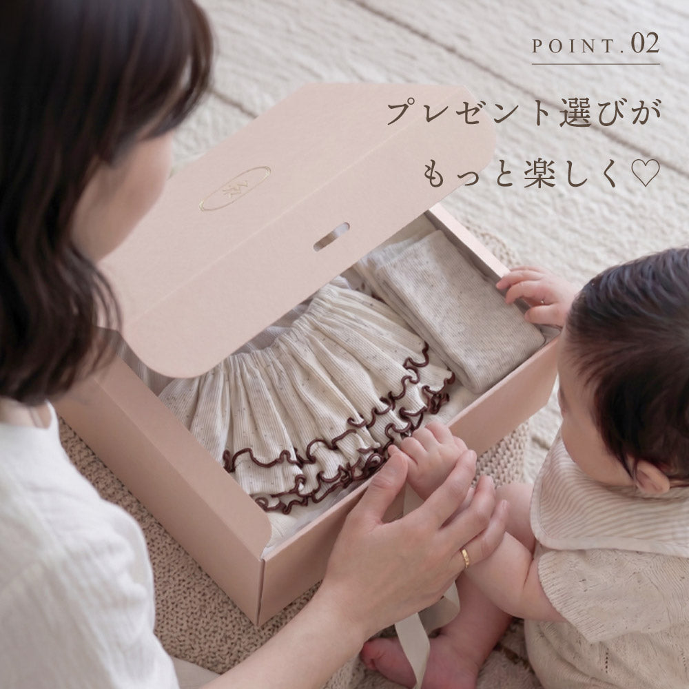 ギフトボックス