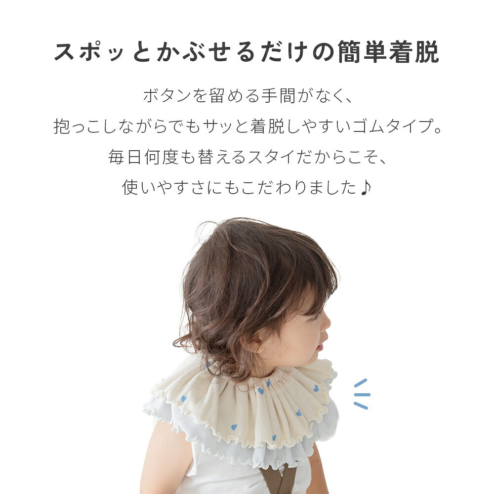 【1〜2枚セット】フリル ハート スタイ