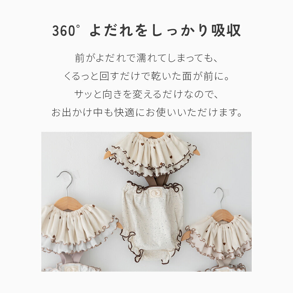 【1〜2枚セット】フリル ハート スタイ