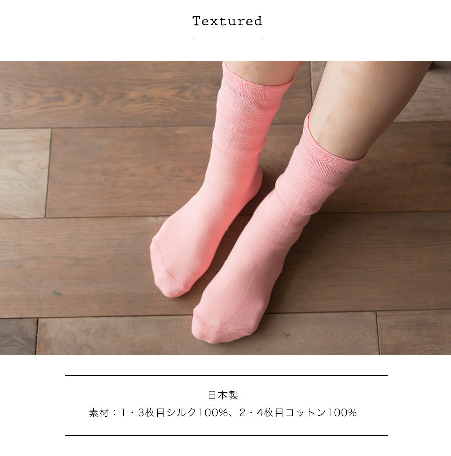 冷え取り靴下 4足セット(シルク&コットン 五本指+先丸)