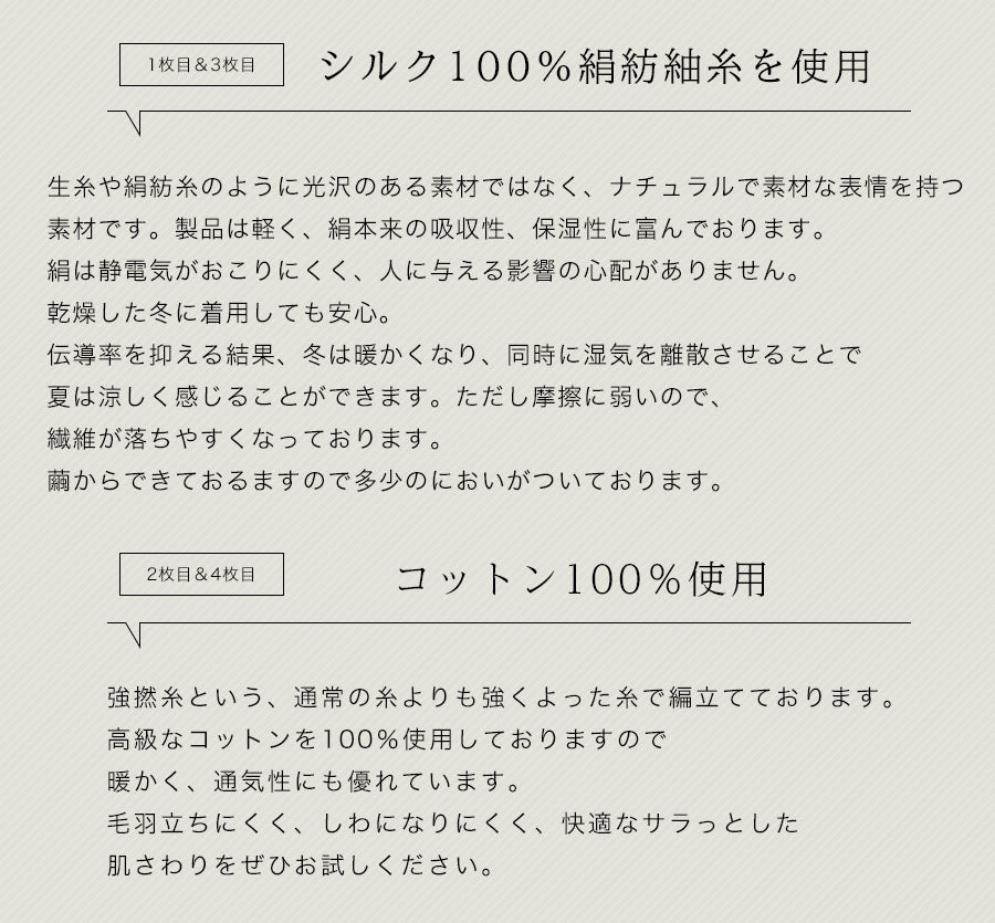 冷え取り靴下 4足セット(シルク&コットン 五本指+先丸)