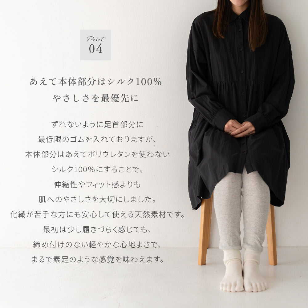 2足組 冷え取り靴下シルク5本指