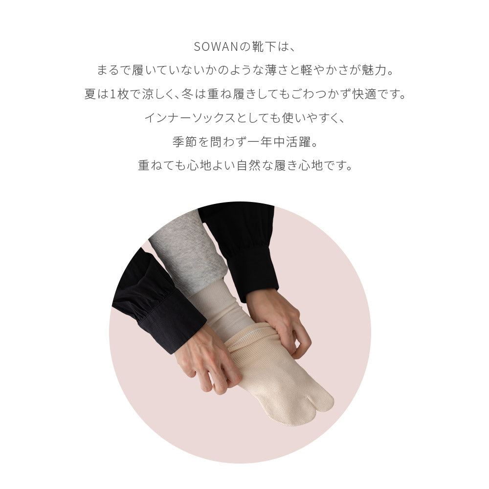 2足組 冷え取り靴下シルク5本指