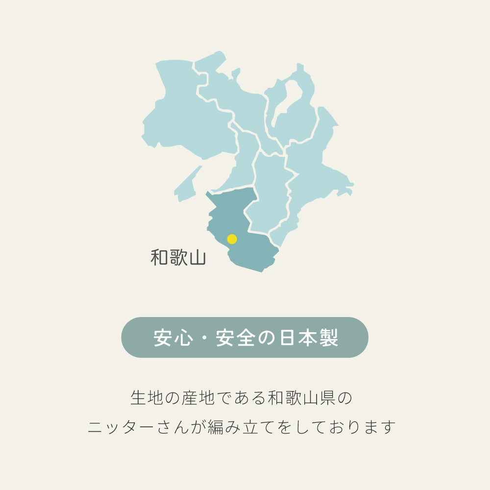 千鳥柄 スタイ