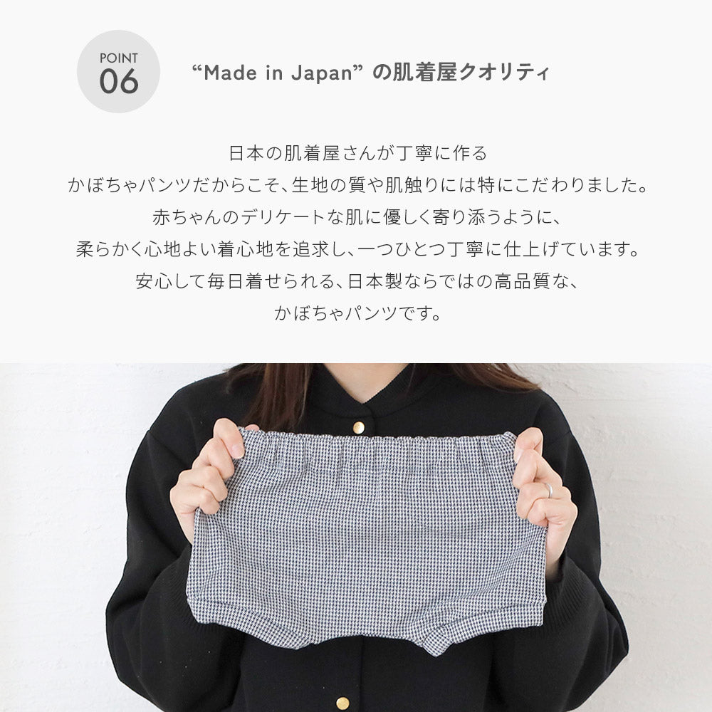 千鳥柄 かぼちゃパンツ