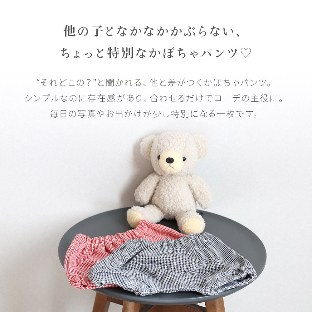 千鳥柄 かぼちゃパンツ