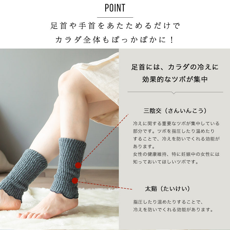 【選べる2足組】【mofmofu】足首ウォーマー
