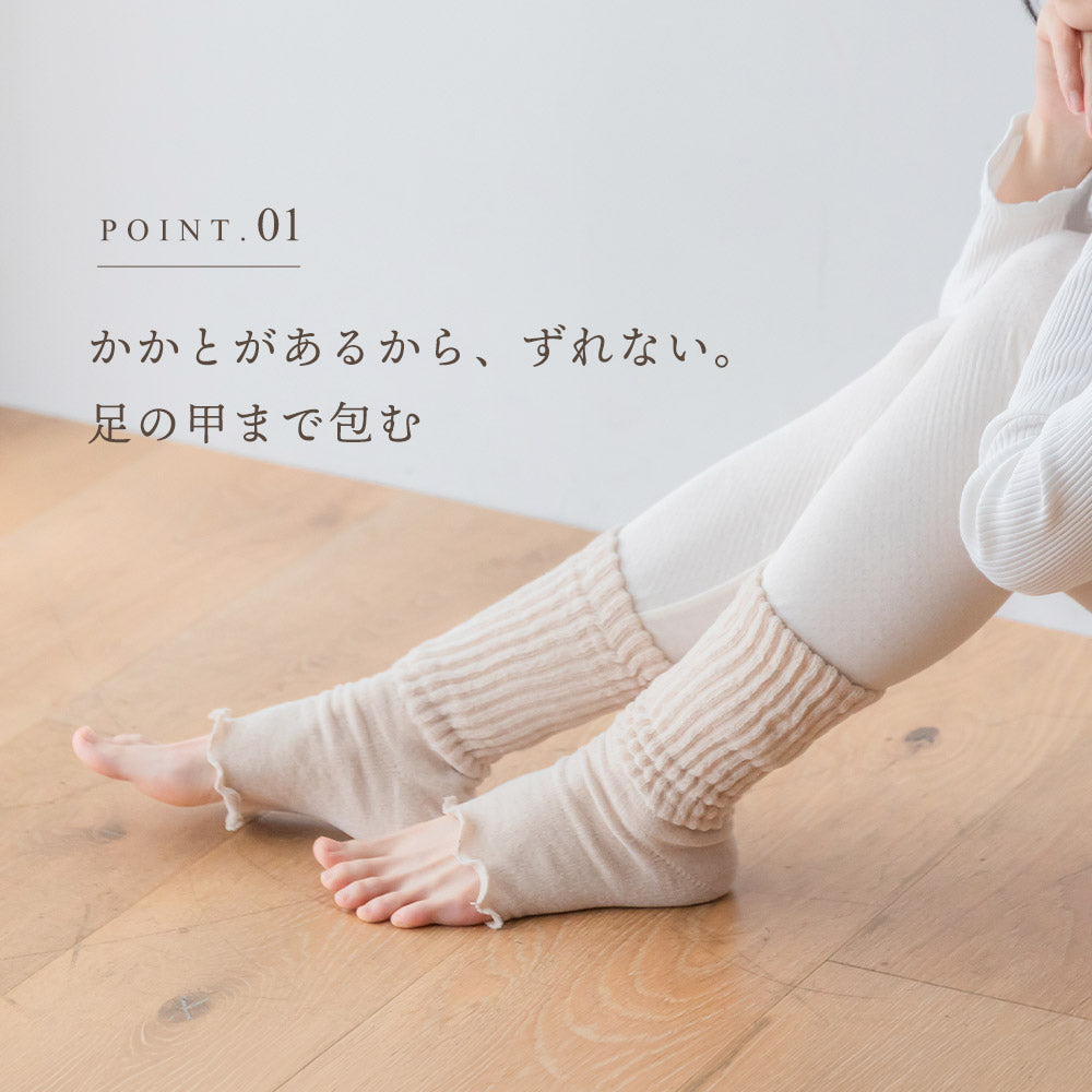 内側シルクのかかとつきレッグウォーマー
