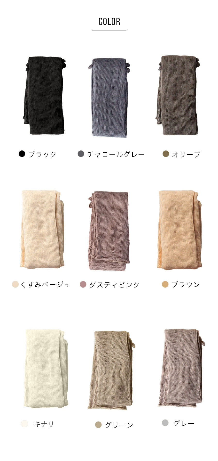 【選べる2足セット】リブ編み レッグウォーマー