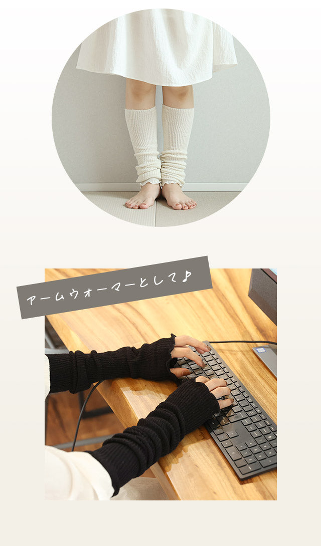 (キンキ)シルクリブ編みレッグウォーマー