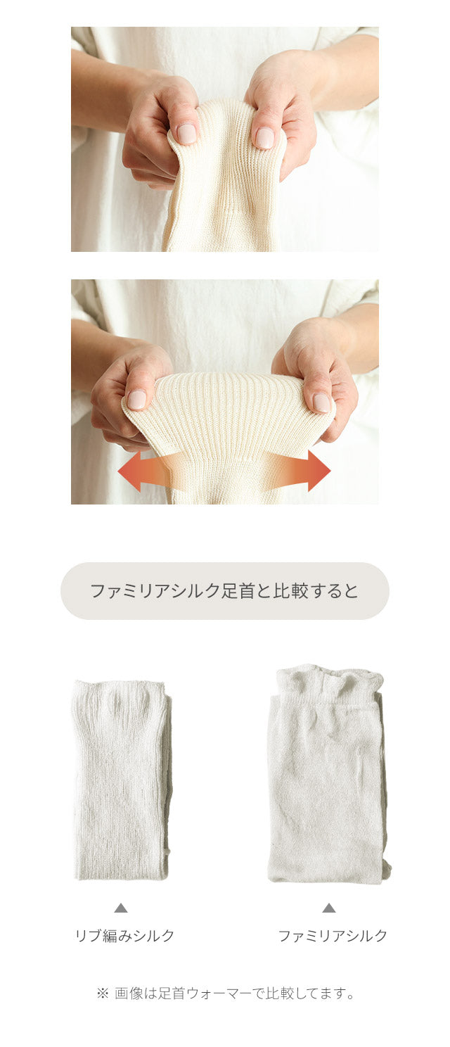 (キンキ)シルクリブ編みレッグウォーマー