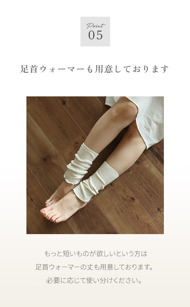 (キンキ)シルクリブ編みレッグウォーマー