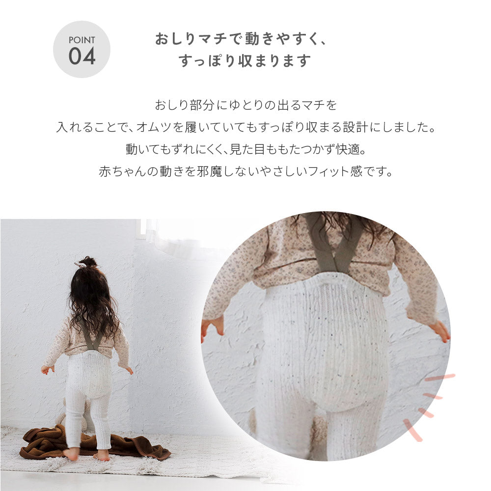 リンクス柄 サスペンダー レギンス